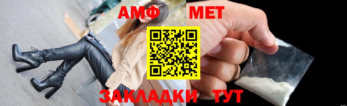 Amphetamine  мега как зайти  shop Telegram  АМФ Розовый  Вход с VPN  Аргун 