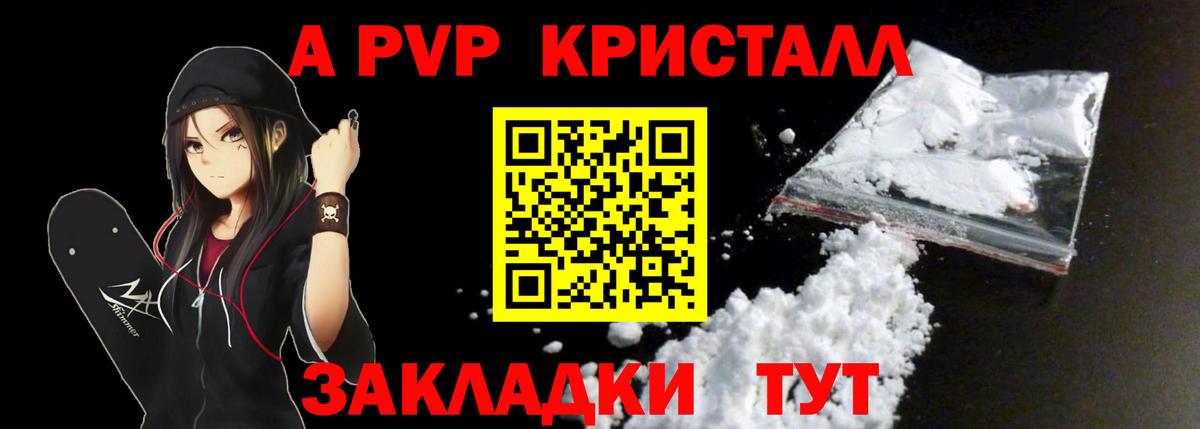 Alpha-PVP VHQ  А ПВП СК КРИС  Аргун  Alpha-PVP крисы CK  Вход с VPN 