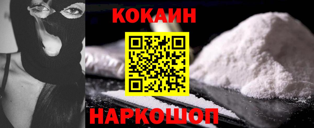 КОКАИН 98% Аргун