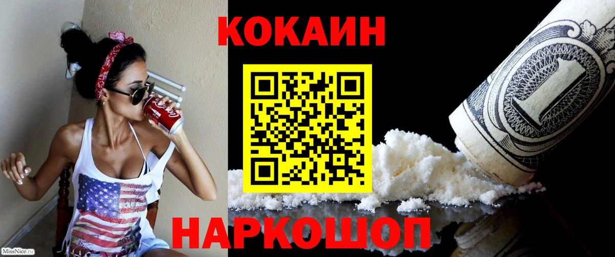 Аргун  Cocaine Fish Scale  Вход с VPN  КОКАИН  Cocaine Боливия 