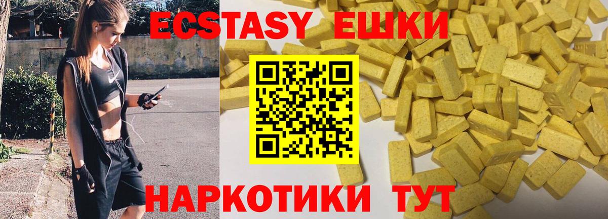 Аргун  Ecstasy  Вход с VPN  ЭКСТАЗИ 99% 