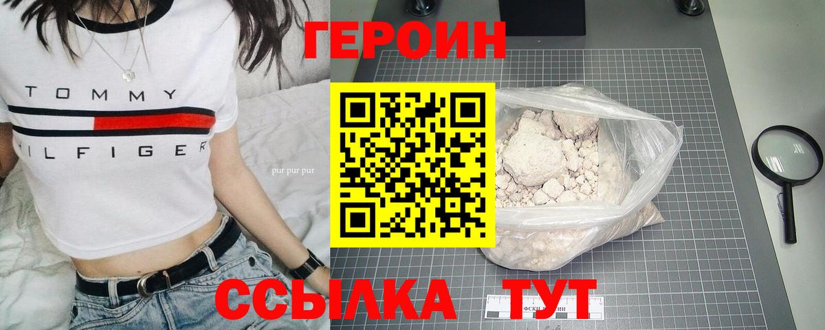 ГЕРОИН гречка Аргун