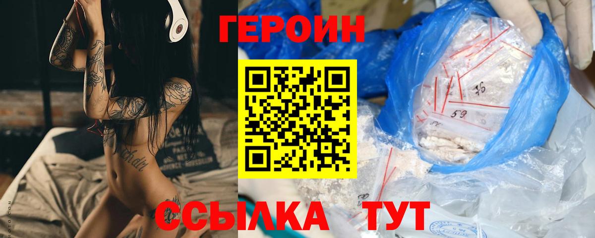Аргун  ГЕРОИН афганец  Вход с VPN 
