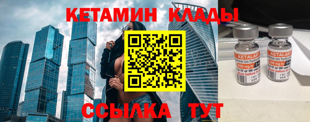 Кетамин VHQ  Вход с VPN  Кетамин VHQ  Аргун 