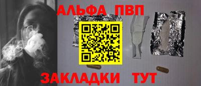 альфа пвп VHQ Новозыбков