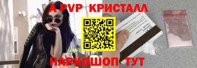 альфа пвп VHQ Новозыбков