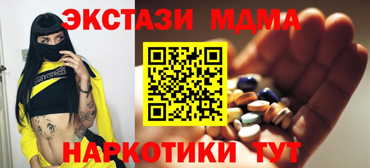 MDMA кристаллы Аргун