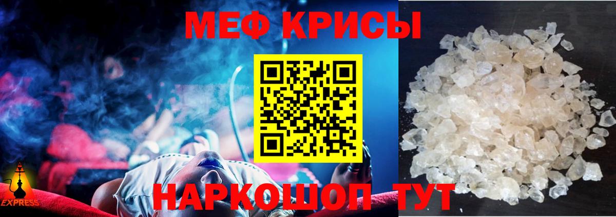МЯУ-МЯУ 4 MMC  МЕФ мука  Вход с VPN  Мефедрон  Аргун 