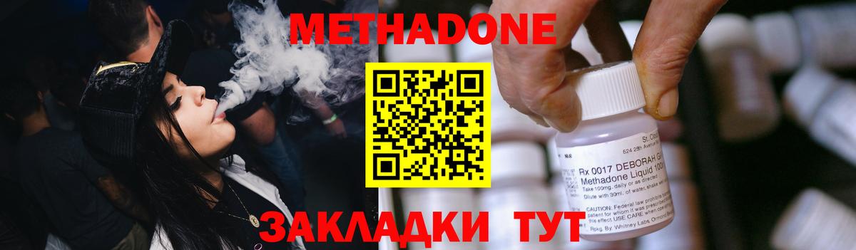 Метадон белоснежный  Метадон VHQ  Вход с VPN  Аргун 