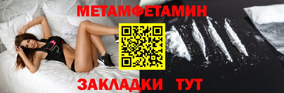 Метамфетамин пудра Аргун