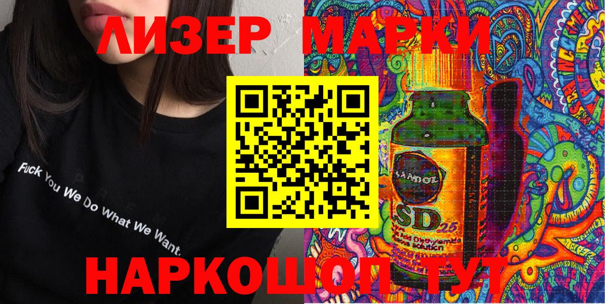 Аргун  Марки 25I-NBOMe 1,8мг  Вход с VPN 